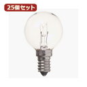 YAZAWA 【25個セット】 ベビーボール球10WクリアE14 G401410CX25 家電 照明器具 照明器具【送料無料】