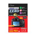 エツミ キヤノンEOS70D専用液晶保護フィルム ZERO E-7316【送料無料】