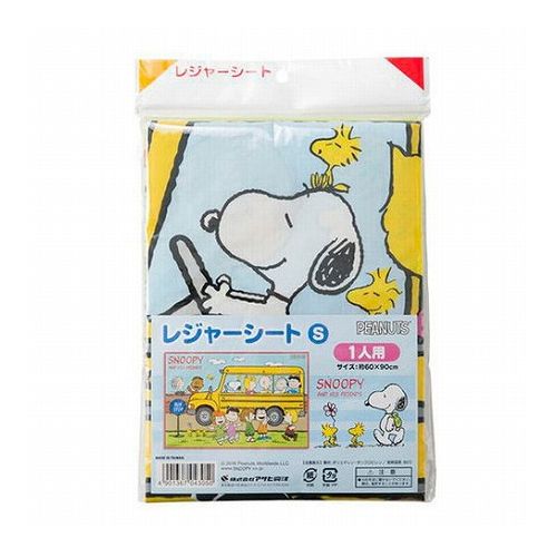 【5セット】 アサヒ興洋 レジャーシート スヌーピー S MMT43050X5(代引不可)