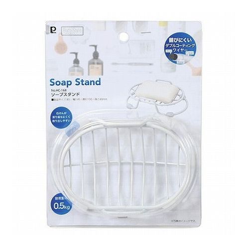 【5セット】 パール金属 バススタイル ソープスタンド HC-0168X5(代引不可)