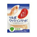 【5セット】 三進興産 ソルボクッションパッド 足底用 ソルボクッションパッド 足底用 sorbo52411X5(代引不可)(4)