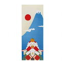 ヤマコー てまひま工房 四季彩布 てぬぐい 初日の出 yamaco87546(代引不可)