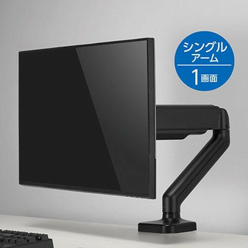 ナカバヤシ モニターアーム メカニカルスプリング式 液晶モニター用アーム ブラック DTA-AR01BK(代引不可)【送料無料】 [3]