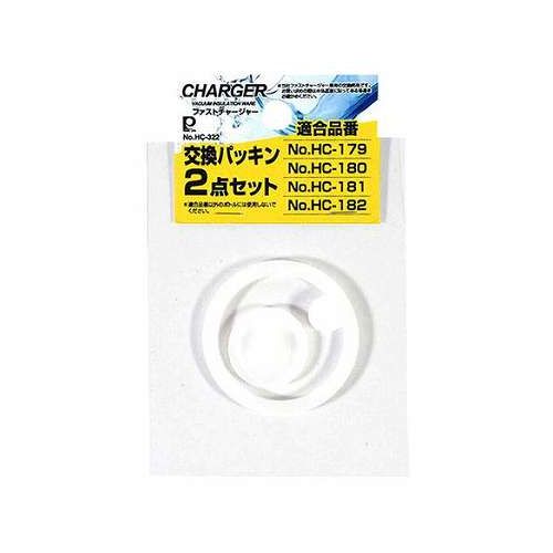 【5セット】 パール金属 ファストチャージャー用交換パッキン2点セット PHC-0322X5