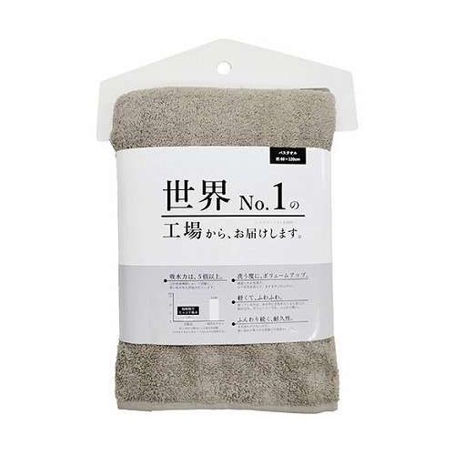 【5枚セット】 本多タオル 世界No.1の工場からお届けします バスタオル グレージュ 800-026-GRGX5【送料無料】