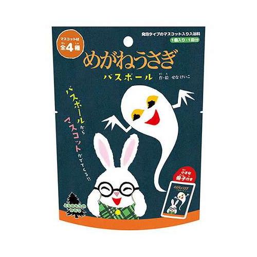 【1ケース(20個入)】 ノルコーポレーション バスボール 発泡タイプの入浴剤 めがねうさぎ OBMGU0101X20..