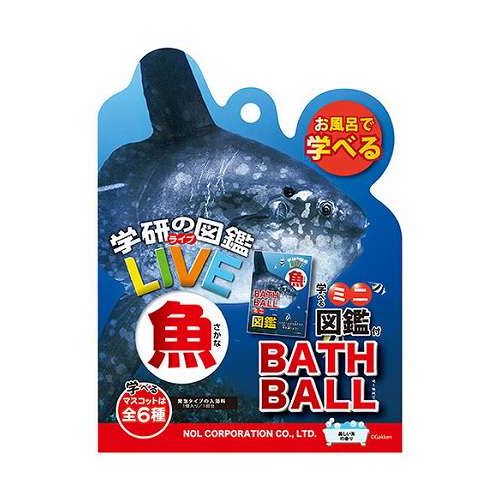 【1ケース(20個入)】 ノルコーポレーション バスボール 発泡タイプの入浴剤 学研の図鑑ライブ 魚 GKN0701X20【送料無料】