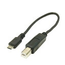 変換名人 USBケーブル20cm microHOST to Bオス USBMCH-BA20(代引不可)【メール便配送】【送料無料】(2)