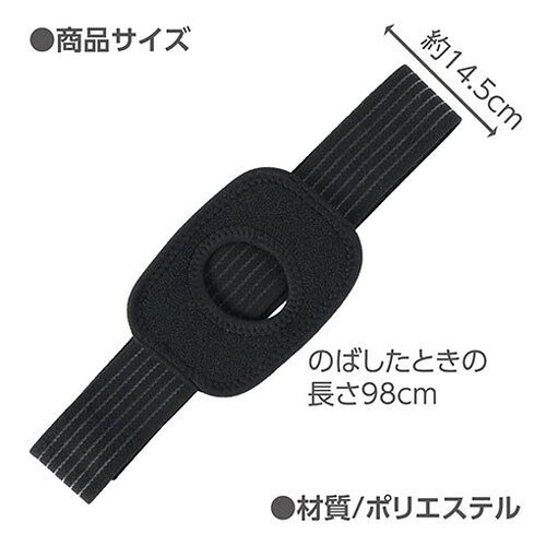 ARTEC 氷のうベルト ブラック ATC27732(代引不可)