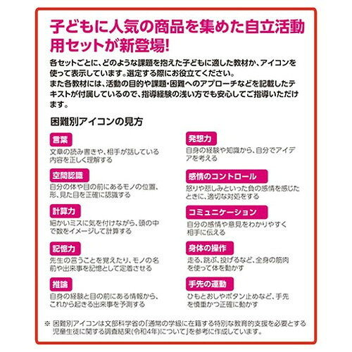 リコメン堂生活館のARTEC 手先を鍛える木製玩具セット ATC75744(代引不可)【送料無料】｜アングル3