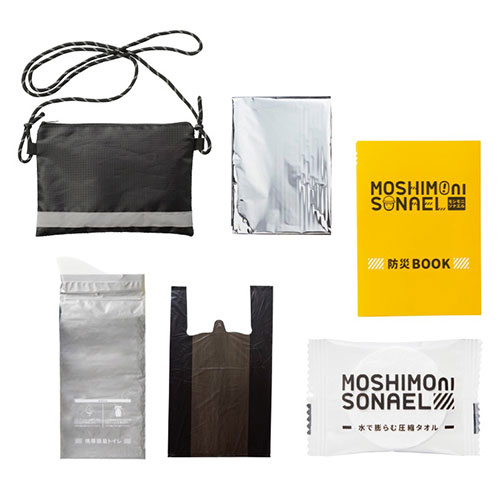 モシモニソナエル 防災サコッシュ6点セット サコッシュに入った防災用品セット 必需品をすぐ持ち出せる SP-36665(代引不可)