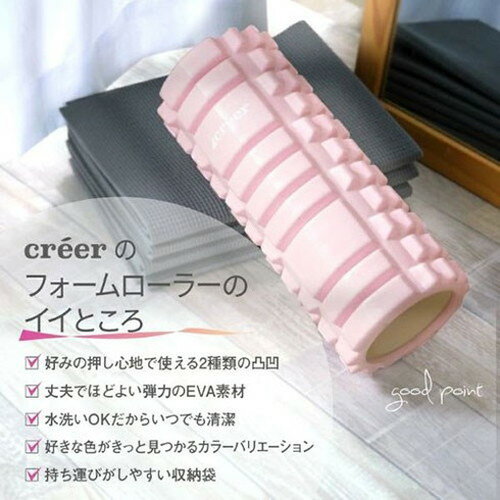 ライズクリエイション creer EQFIT フォームローラー かんたん筋膜リリース ピンク Y0355-pink(代引不可)【送料無料】
