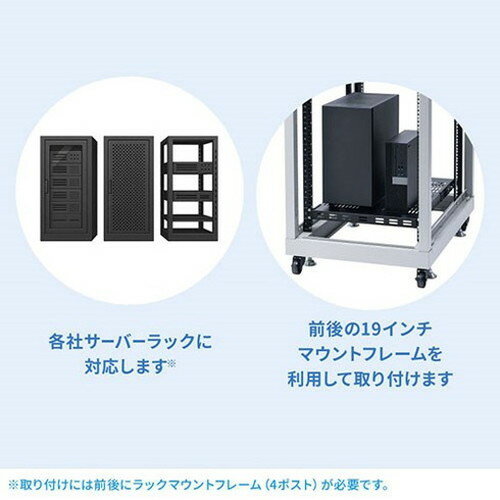 サンワサプライ 19インチマウント取り付け棚板 ブラック CP-SVHTNT1BK(代引不可)【...