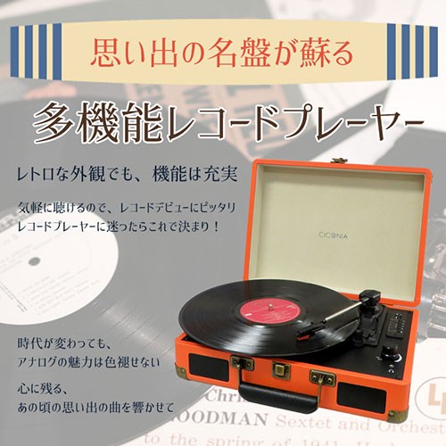 センター商事 CICONIA クラシカルレコードプレーヤー ライトブルー TE-1907LB(代引不可)【送料無料】 rcmdse-17383693 リコメン堂生活館 サンプル画像3
