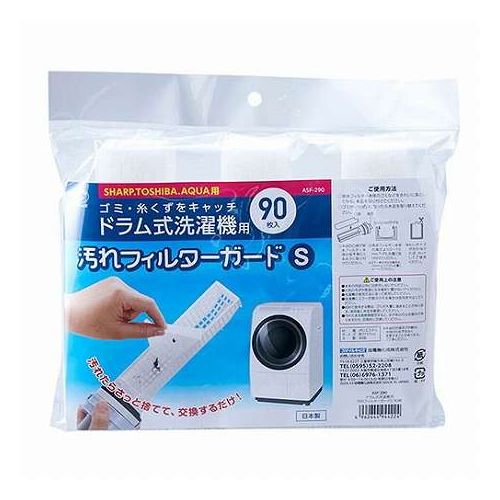洗濯機フィルターガード ドラム式 SHARP / TOSHIBA / AQUA対応 90枚入●特徴・不織布製なので水通りが良く、汚れだけをキャッチできます。・洗濯機メーカーはSHARP・TOSHIBA・AQUA等に対応できます(2023年11月時点調査にて)●商品説明・ドラム式洗濯機用の糸くずフィルターに取り付けて使用する、汚れや糸くずをフィルターの代わりにキャッチしてくれる不織布シートです・サイズが合わない場合カットしてご使用いただくことも可能です。材質 : ポリエステル商品サイズ : 170×70mm包装形態 : ポリ袋保証期間 : 初期不良対応【代引きについて】こちらの商品は、代引きでの出荷は受け付けておりません。【送料について】北海道、沖縄、離島は送料を頂きます。