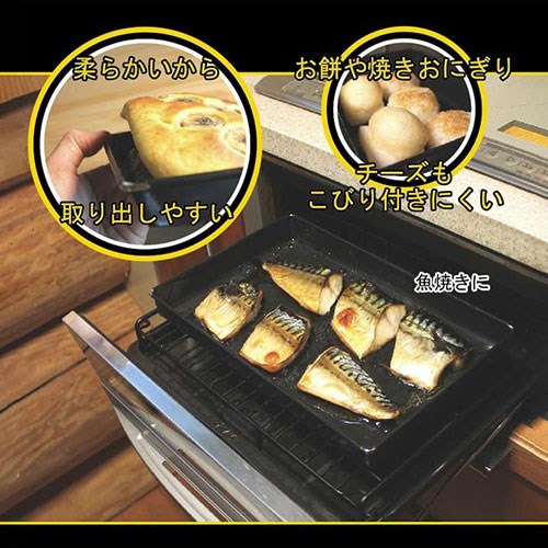ノースティック 魚焼きグリルトレイ 1.5L こびりつきにくいテフロンシートがトレイに ブラック NOSOT1500(代引不可)【送料無料】 [3]