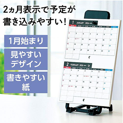 リコメン堂生活館の【10セット】 ARTEC つながってるカレンダー 1月始まりで12ヵ月分がつながった蛇腹式カレンダー 小 イーゼル付 ATC92223X10(代引不可)【送料無料】｜アングル2
