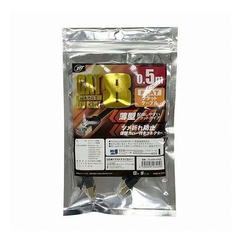 【5本セット】 日本トラストテクノロジー CAT.8 フラットLANケーブル 最大40Gbps(40GBASE-T)対応 0.5m ブラック JTLAN8-F05BKX5(代引不可)【送料無料】