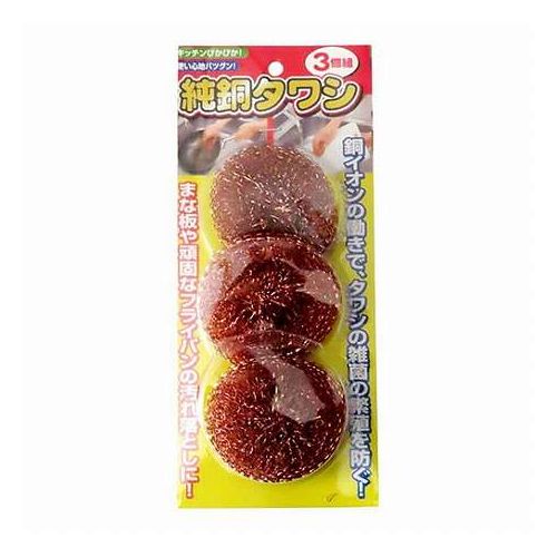 銅イオンの働きで、タワシの雑菌の繁殖を防ぐ!・銅イオンの働きで、タワシの雑菌の繁殖を防ぎます。・まな板の汚れ落としや、中華なべなどの鉄鍋類などに大変便利です。・素材 : 純銅・サイズ : Φ9×2cm・保証期間 : 1年間・生産国 : 中国【代引きについて】こちらの商品は、代引きでの出荷は受け付けておりません。【送料について】北海道、沖縄、離島は送料を頂きます。