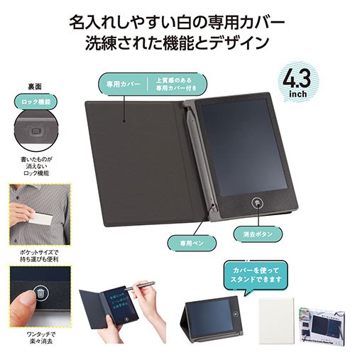 【10個セット】 ポケッタブル電子メモパッド 携帯しやすい手帳型 カバーを使えばス...