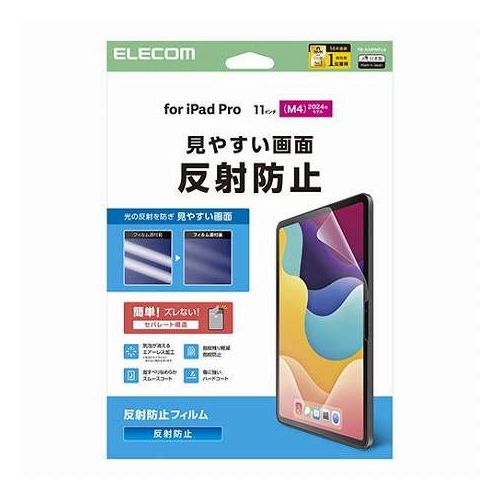 エレコム 11インチiPad Pro(M4) フィルム 反射防止 TB-A25PMFLA(代引不可)