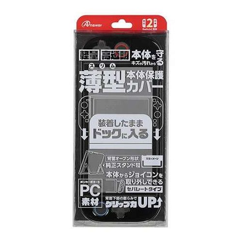 アンサー Nintendo Switch 2用 ドックinクリアプロテクト キズや衝撃から守る クリアブラック ANS-SW182CBK(代引不可)