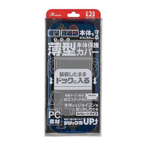 アンサー Nintendo Switch 2用 ドックinクリアプロテクト キズや衝撃から守る クリアブルー ANS-SW182CBL(代引不可)