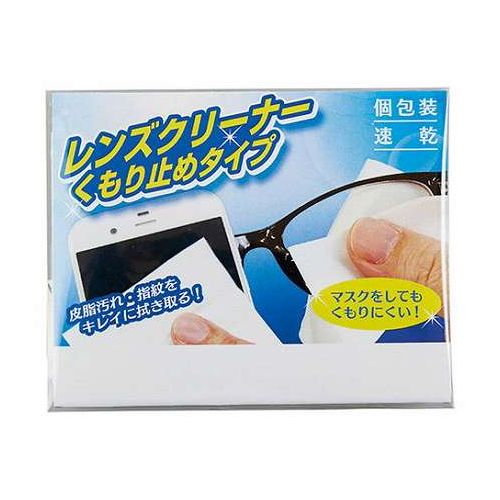 〔除菌〕×〔くもり止め〕のW効果。メーカー品番:SC-2417内容物:レンズクリーナー×6素材:紙生産国:中国パッケージ形態:台紙付PP袋箱サイズ:約75×100×4mm箱入重量:約15g【代引きについて】こちらの商品は、代引きでの出荷は受け付けておりません。【送料について】北海道、沖縄、離島は送料を頂きます。