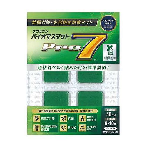 プロセブン 耐震マット バイオマス 30mm角 震度7クラスの地震からあなたの命を守る CO2を削減 グリーン B-N30G【送料無料】