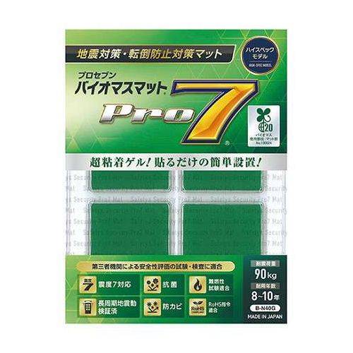 プロセブン 耐震マット バイオマス 40mm角 震度7クラスの地震からあなたの命を守る CO2を削減 グリーン B-N40G【送料無料】