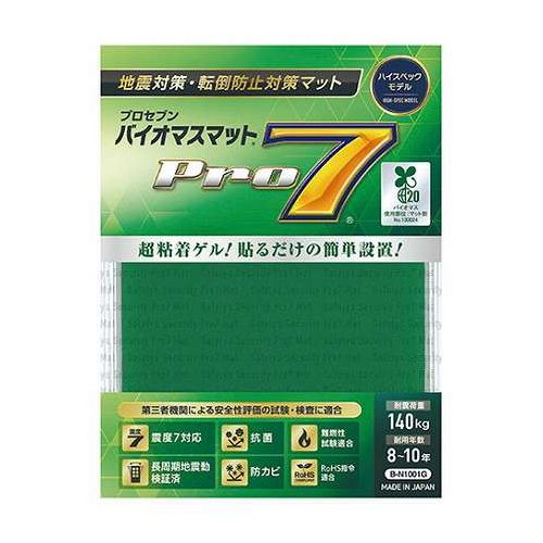 プロセブン 耐震マット バイオマス 100mm角 震度7クラスの地震からあなたの命を守る CO2を削減 グリーン B-N1001G【送料無料】