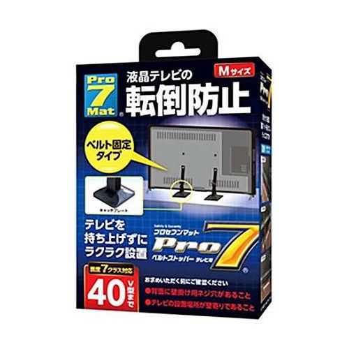 地震による転倒被害から高価なテレビとあなたやペットの身を守りますテレビを持ち上げずに簡単設置。テレビスタンドの形状にこだわらず使用できるベルト固定タイプ。・マットサイズ:50×50×t5mm・ベルトサイズ:幅…20mm/長さ…750mm・付属取付ネジ:M4,M5,M6,M8各2個(付属ネジがお手持ちのテレビに合わない際はホームセンターなどでお求め下さい)・使用用途:壁掛け対応テレビ・対応テレビサイズ:40V型まで・震度7クラス対応・バイオマスマット使用・適用年数:8〜10年・保証期間:初期不良対応・生産国:日本【送料について】北海道、沖縄、離島は送料を頂きます。