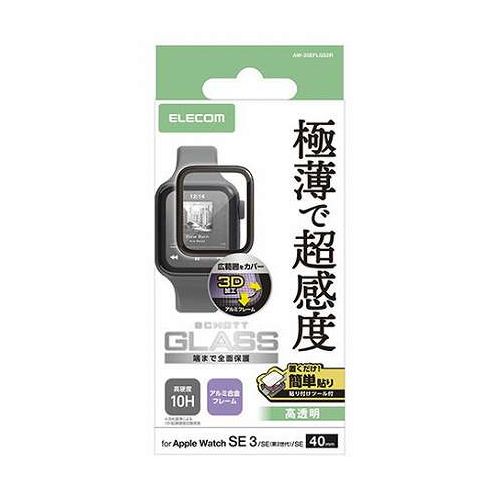 エレコム Apple Watch フルカバーガラスフィルム 高透明 極薄 アルミフレーム付 貼付ツール付 40mm AW-25EFLGS2R【送料無料】