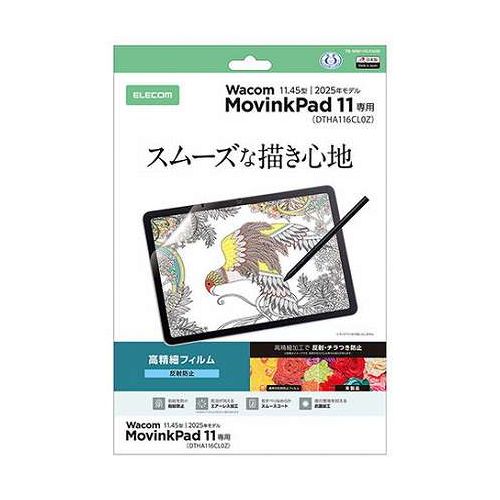 エレコム Wacom MovinkPad 11 フィルム 高精細 指紋防止 反射防止 TB-WM11FLFAHD【送料無料】