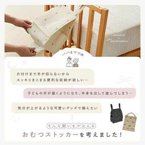 ライズクリエイション 吊り下げおむつストッカー 使いやすさとデザイン性を兼ね備えた吊り下げタイプ ヘーゼルナッツ(リボン) R0590-C【送料無料】 3