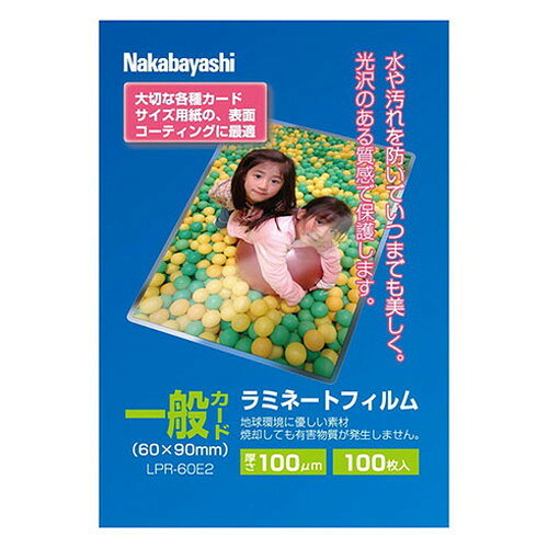 【商品説明】従来品にくらべサイズ的な余裕を省き、原稿に対しジャストサイズに加工されたフィルムです。焼却しても有害物質が発生しない地球環境に優しいラミネートフィルムです。柔らかく手になじむ厚みの100μmです。ハリのあるPET材ベースのフィルムメガピクセルフォトをワンランク上の仕上がりに美しく長もち。●水に強い!!汚れに強い!!●油性マジックならフィルム面に記入もOK!!●写真・POP・メニュー等のコーティングに最適。【スペック】サイズ:一般カードタテ×ヨコ60×90mm保証期間:初期不良対応生産国:中国【代引きについて】こちらの商品は、代引きでの出荷は受け付けておりません。【送料について】北海道、沖縄、離島は送料を頂きます。