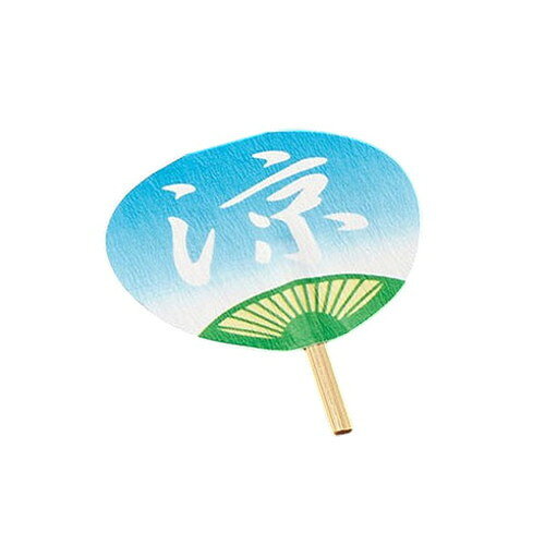 ヤマコー 用美 業務用 飾りミニうちわ 両面PPラミ (約6.5×8cm) 涼/風鈴 50枚入 ホ...
