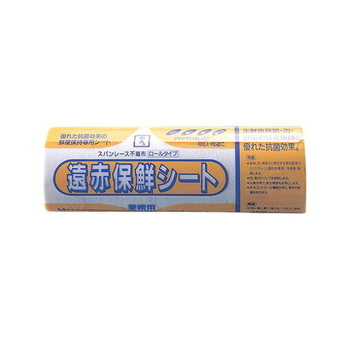ヤマコー 用美 業務用 遠赤保鮮シート ロールタイプ Mサイズ (約27.5×24cm(ミシン目入)) 100枚入 ホテル・旅館・レストラン向け業務用品 yamaco64901(代引不可)【送料無料】