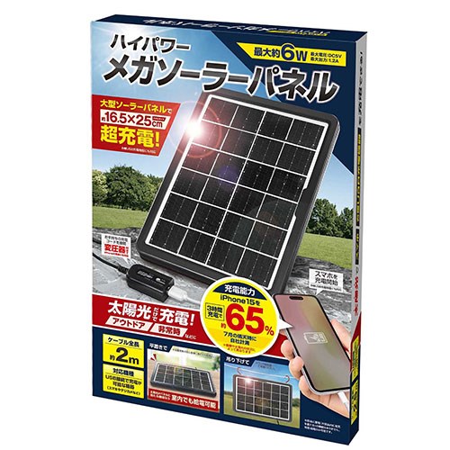 ハック ハイパワーメガソーラーパネル 太陽光でスマホを充電できる ATC36977 雑貨 ...