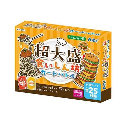 盛って盛って盛り上がれたくさん食べて満腹を目指す大食いバトル料理カードと注文カードを使い、満腹ポイントを増減させながらゴールを目指すカードバトルです。食べれば食べるほど進む「食いしん坊レース」と食べすぎで脱落する「がまんくらべレース」の2種類のルールで遊べます。2つの遊び方で繰り返し遊べる大食いテーマの楽しいゲームです。セット内容:点数台紙×1、料理カード×25、注文カード×21、コマ×4商品サイズ:点数台紙…約290×230mm、料理カード…約57×86mm、注文カード…約57×86mm、コマ台紙…約93×112mm材質:紙梱包形態:箱入り生産国:中国保証期間:初期不良対応【送料について】北海道、沖縄、離島は送料を頂きます。