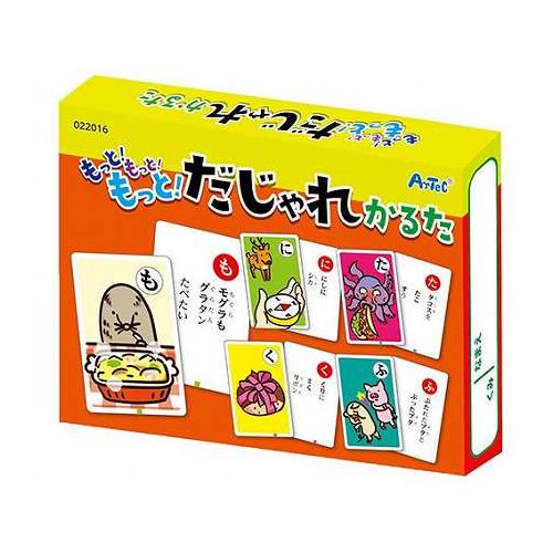 ARTEC もっと!もっと!もっと!だじゃれかるた 大人気のだじゃれかるたシリーズ第4弾 楽しいだじゃれがいっぱい ATC220…