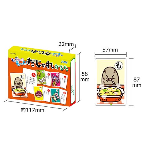 ARTEC もっと!もっと!もっと!だじゃれかるた 大人気のだじゃれかるたシリーズ第4弾...