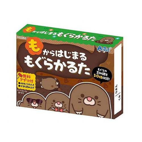 ARTEC もからはじまるもぐらかるた ぜんぶ「も」から始まる もぐらだけの楽しいかるた アプリでもぐら叩きができる A…