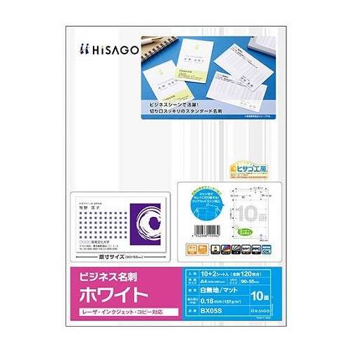 ビジネス名刺10面12枚入名刺の角がスッキリと切り離せる加工を施した切り口スッキリのスタンダード名刺です。●入数:12シート(120枚)●面付け:10●厚さ:0.18mm●坪量:157●プリンタ対応:カラーレーザー、レーザー、カラーコピー、コピー●保証期間:初期不良対応●生産国:日本【送料について】北海道、沖縄、離島は送料を頂きます。