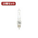 YAZAWA ネオクールハロゲン 100W形 E11口金10個セット JD110V85WNPMX10【送料無料】