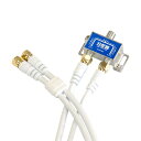 HORIC アンテナ分配器 ケーブル2本付属 1m HAT-2SP340WH(代引不可)【メール便配送】【送料無料】