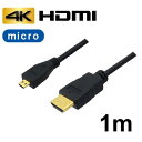3AJpj[ }CNHDMIP[u 1m 4K/3DΉ HDMI-microHDMIϊP[u AVC-HDMI10MC oN