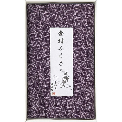 金封ふくさ 紫鮫 B2046609(代引不可)【メール便配送】【送料無料】