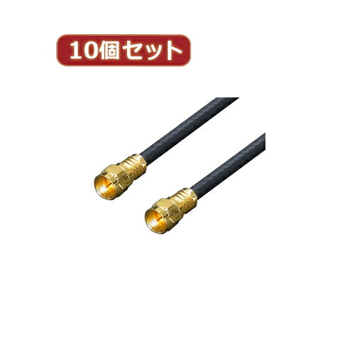 変換名人 【10個セット】 アンテナ 4Cケーブル 3.0m + L型 F4-300X10 家電 映像関...