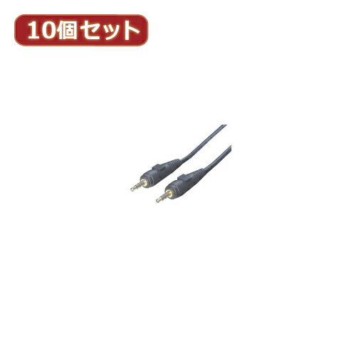 変換名人 【10個セット】 オーディオケーブル(3.5mm)1.8m A35-18GX10 パソコン パソコン周辺機器 変換名人【送料無料】